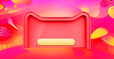 红色创意天猫年终盛典双十二海报背景