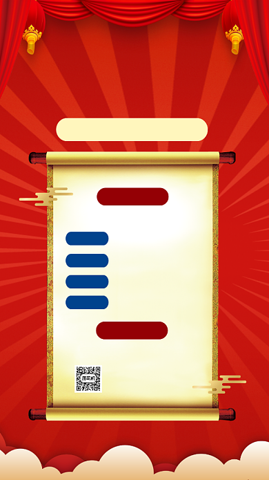 跨年元旦特惠红色中国风营销手机海报背景