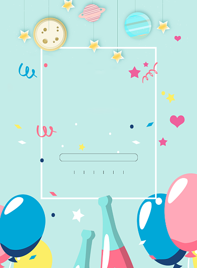 生日宴大气卡通邀请海报背景