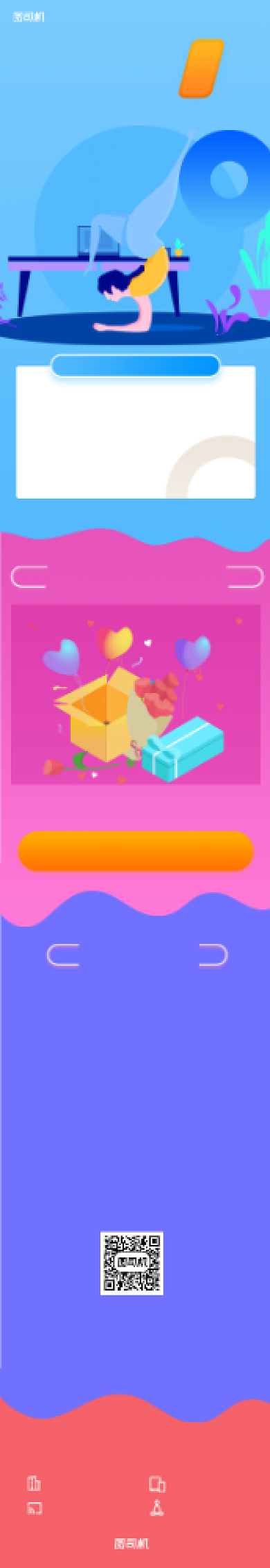 蓝色瑜伽培训班放松招生课程详情页背景