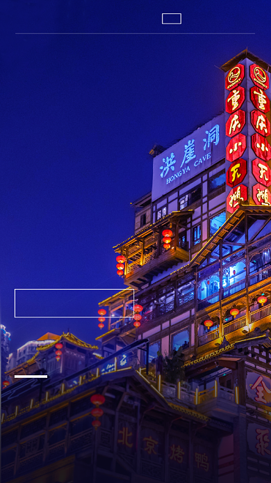 城市夜景摄影手机海报背景