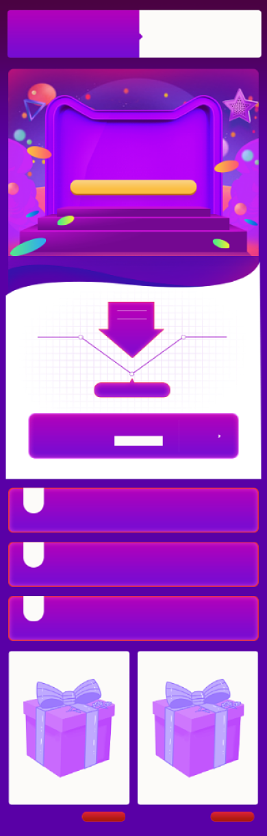 双十二年终盛典紫色大促电商关联页背景