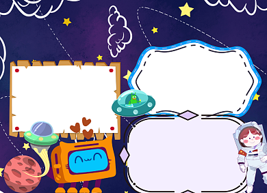 科技节新科技未来小报背景