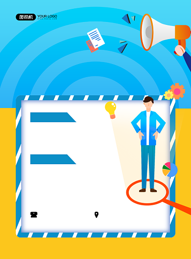 兼职招聘诚聘精英卡通蓝色印刷海报背景