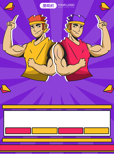 健身房紫色卡通插画会员招募宣传单背景