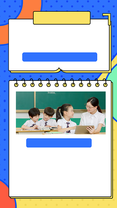 寒假冲刺班教育培训文章配图背景