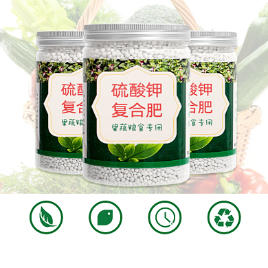果蔬复合肥料营养介绍简约主图背景