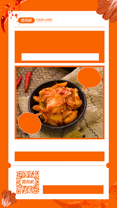 辣白菜美食宣传摄影图手机海报背景