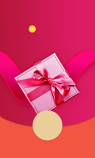 简约浪漫礼盒微信红包封面背景