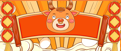 可爱手绘牛年祝贺新媒体首图背景