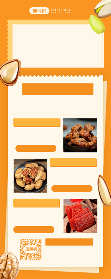 元旦零食促销摄影图手机长图海报背景