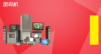 双11双12红色大促简约数码家电模板背景