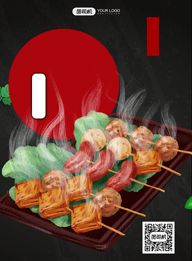 卡通美食烤串插画宣传印刷海报背景