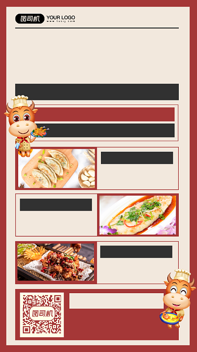 年夜饭预订美食宣传摄影图手机海报背景