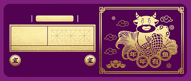 春节习俗大年初二回娘家公众号首图背景