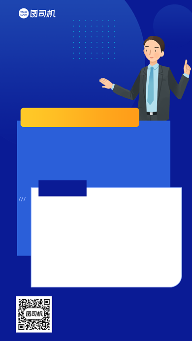 职场技能提升蓝色手机海报背景