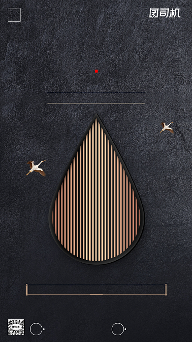 房地产传统节气白露手机海报背景