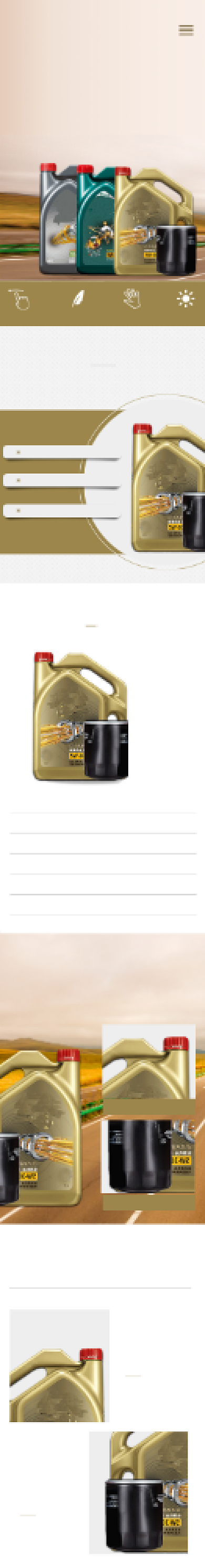 机油润滑油汽车用品详情页背景