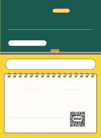 公考知识培训简约风印刷海报背景