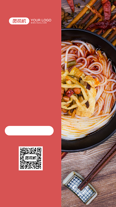 好评返现写实风手机海报背景