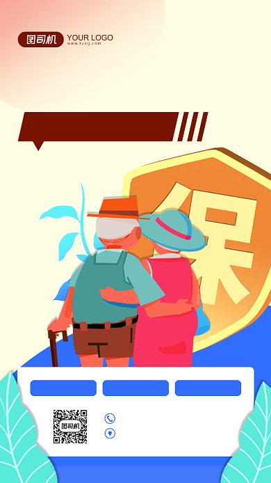 老人癌症保险插画风手机海报背景