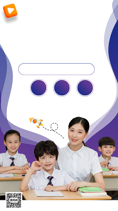 期末复习时尚简约手机海报背景