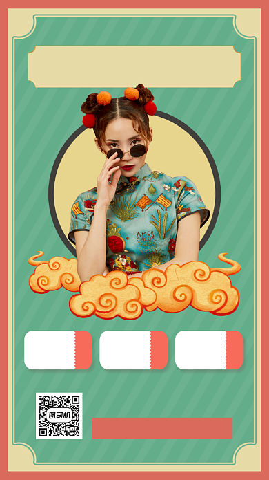 暑期国潮促销手机海报背景