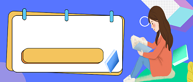 考研进行时领取复习资料公众号首图背景