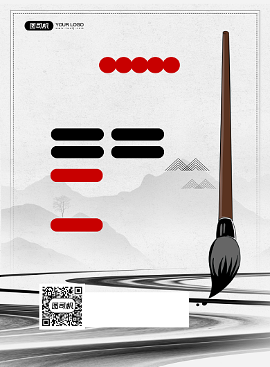 书法招生中国风培训班促销印刷海报背景
