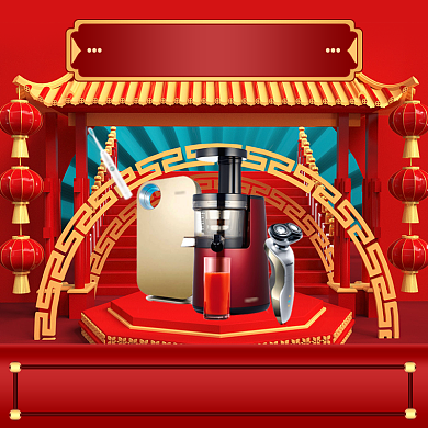 跨年元旦家电组合半价中国风主图直通车背景