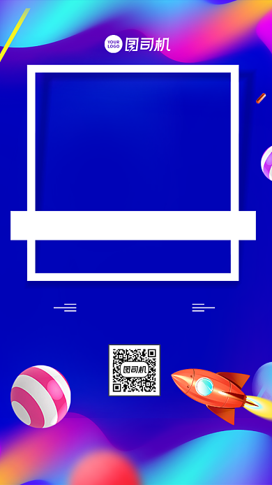 双十一促销卡通风手机海报背景