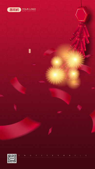 除夕节日红色鞭炮宣传手机海报背景