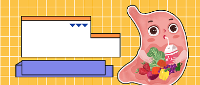 持续保持胃动力健康饮食公众号首图背景
