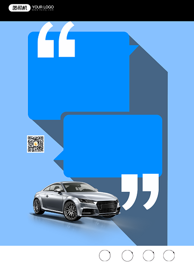 汽车销售分期购蓝色简约印刷海报背景