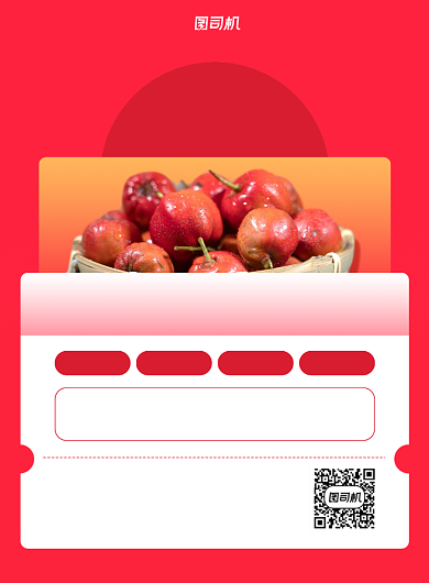 当季水果新鲜山楂印刷海报背景