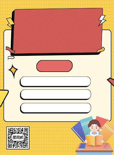 卡通黄色英语招生印刷海报背景