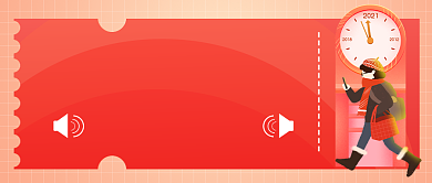 春运抢票回家团圆过年公众号首图背景