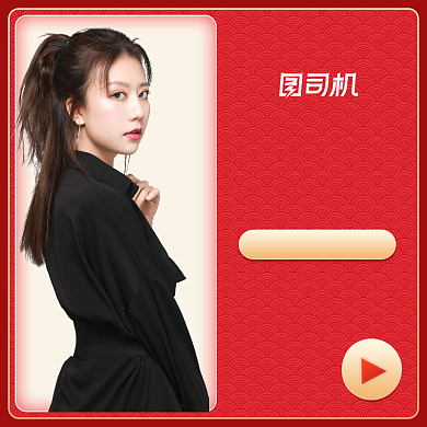 新年新春年货节直播类海报主图直通车背景