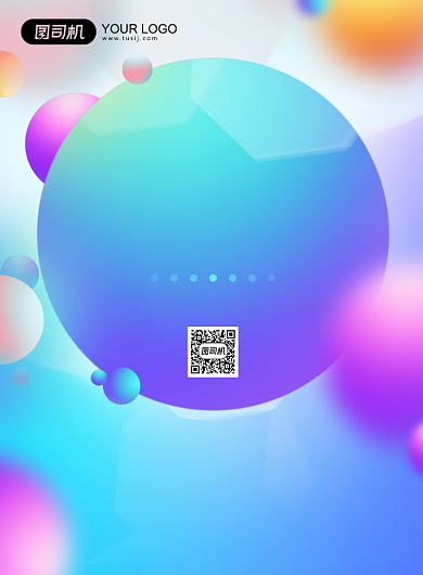 邀请函炫彩蓝色活动印刷海报背景