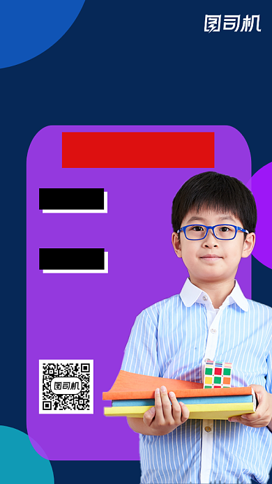 寒假补习班蓝色简约招生摄影图手机海报背景