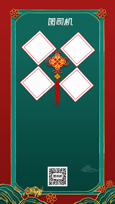 喜迎元旦放假通知国潮中国风手机海报背景