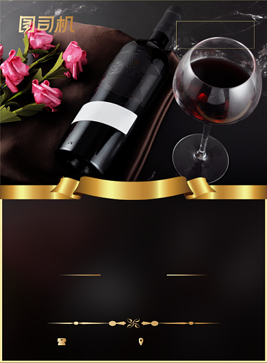 红酒品鉴会黑色鎏金印刷海报背景