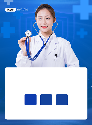 医疗讲座健康小知识简约蓝色印刷海报背景