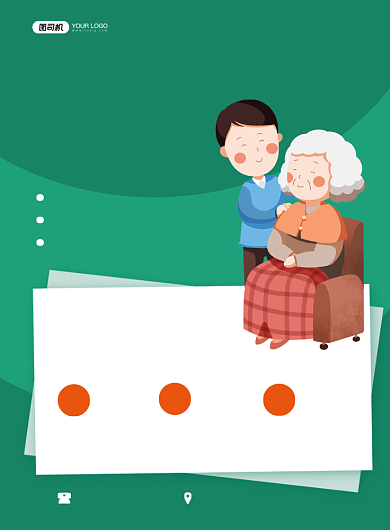 养老医疗保险安度晚年绿色卡通印刷海报背景