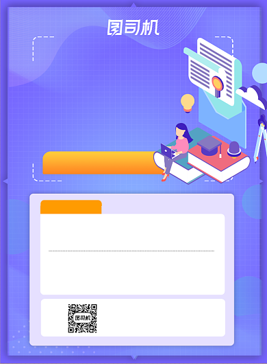 寒假招生蓝色渐变简约培训印刷海报背景