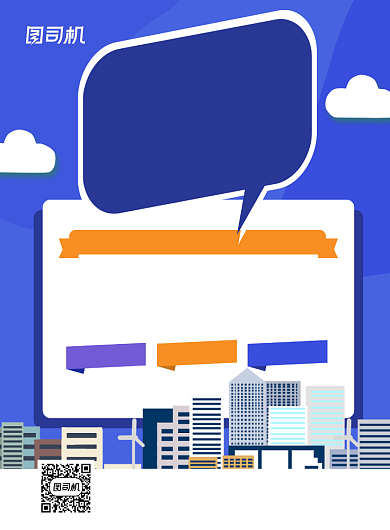 出租房屋蓝色卡通租房买房印刷海报背景