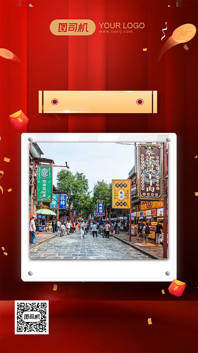 店铺开业加盟入驻庆贺喜报手机海报背景