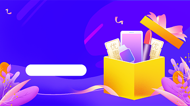 十月福利紫色渐变广告banner背景