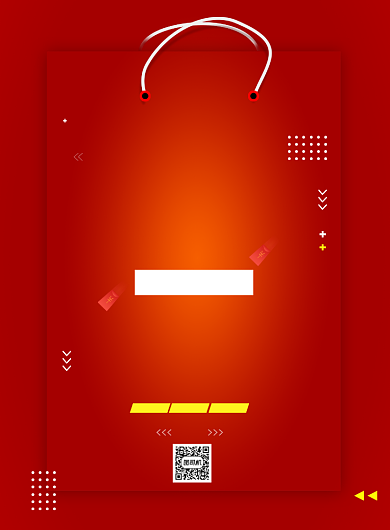 双11节日促销活动优惠宣传印刷海报背景