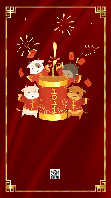 你好2021红色卡通节日手机海报背景